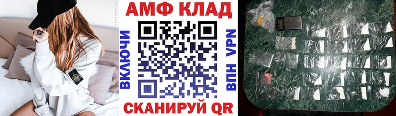 Амфетамин Розовый купить Тверь