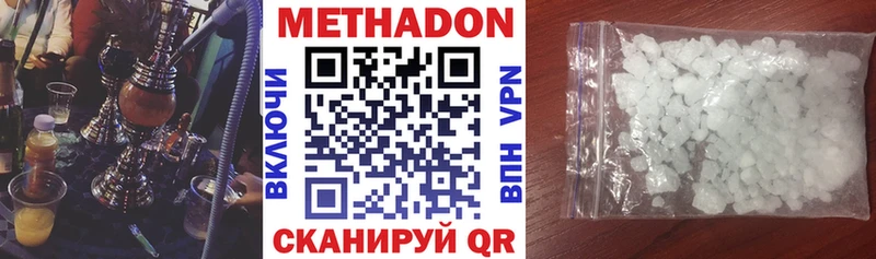МЕТАДОН methadone  Тверь 